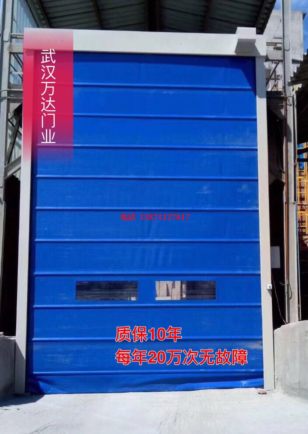 平南防爆卷帘门_COPY