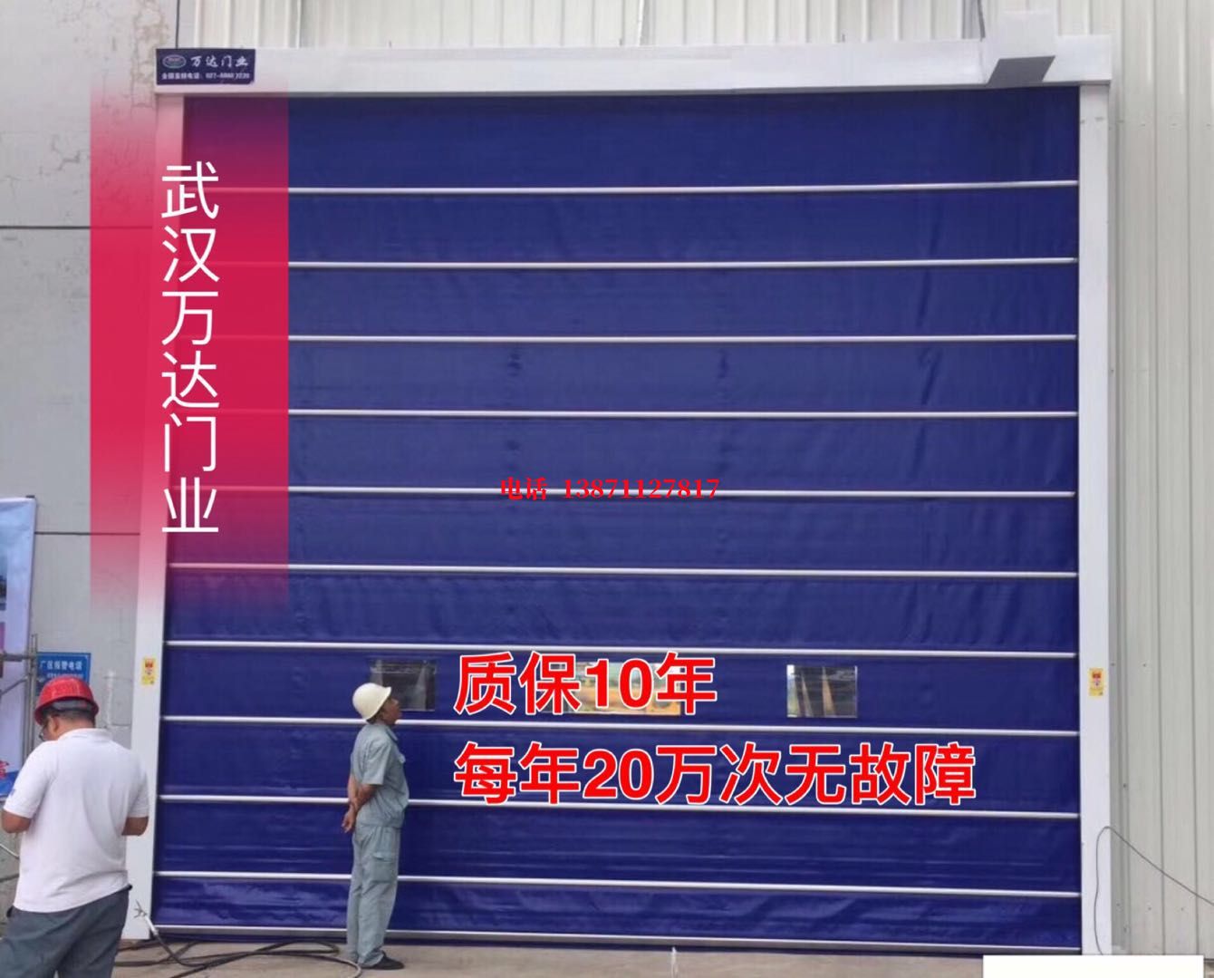 平南厂房防尘门【背带式堆积门】